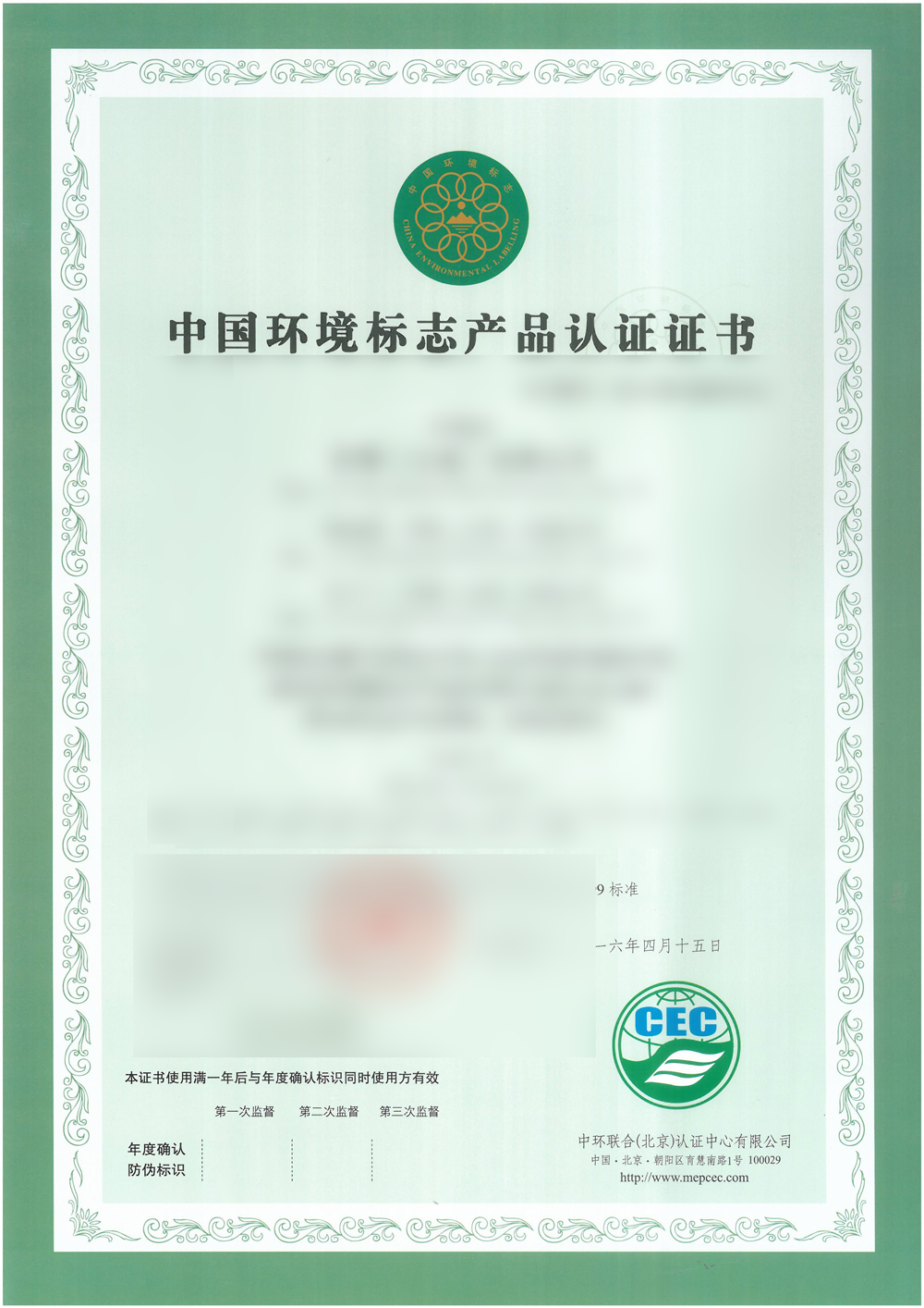 Honorary certificate 2